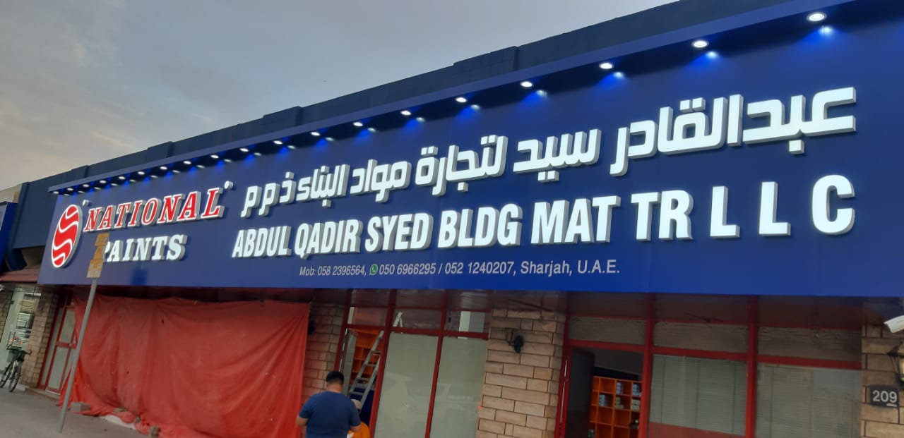 Abdul Qadir Sayed BLDG MAT LLC Inventory Management System